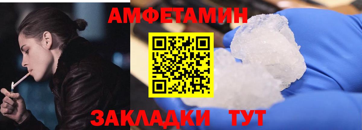 Белореченск  Амфетамин 98%  Amphetamine  Вход с VPN 