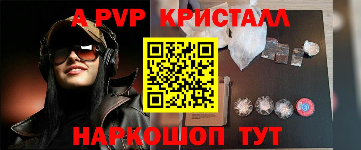 Alpha-PVP мука Белореченск