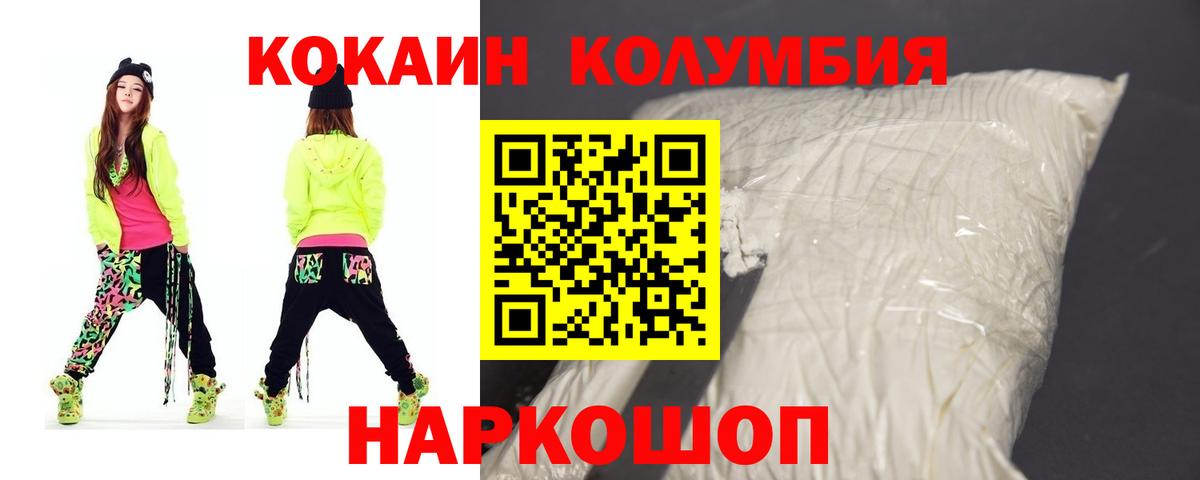 Белореченск  Кокаин FishScale  COCAIN FishScale  Вход с VPN 