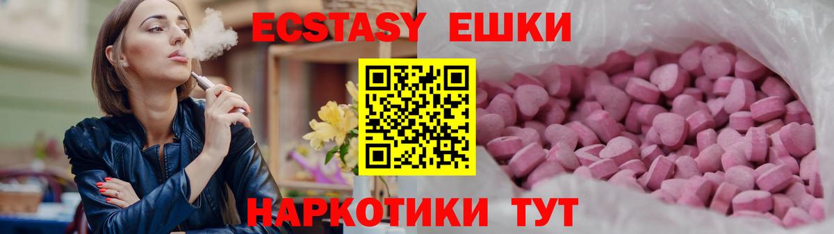 ЭКСТАЗИ Дубай  Ecstasy 250 мг  Экстази  Вход с VPN  Белореченск 
