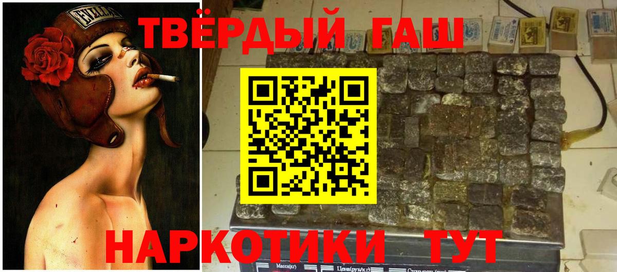 ГАШ ice o lator Белореченск