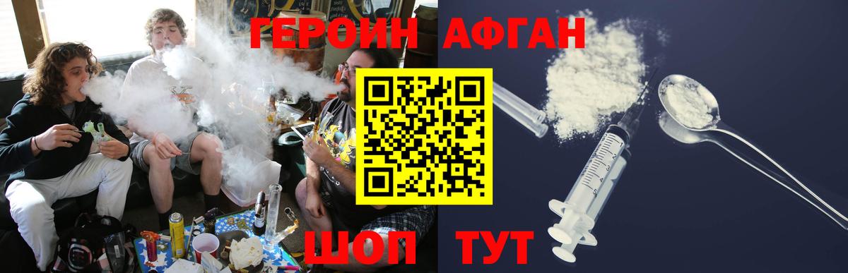 Героин  Вход с VPN  Белореченск  ГЕРОИН гречка 