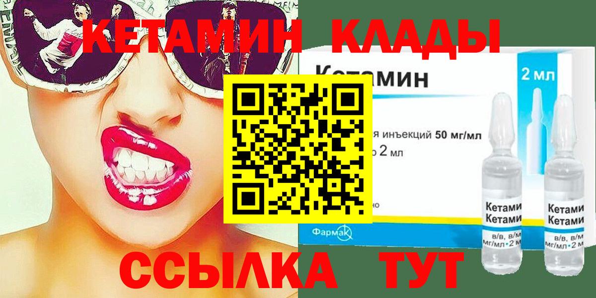 Кетамин ketamine Белореченск