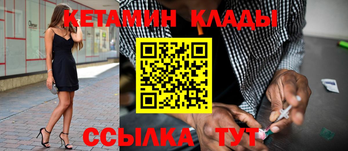 Кетамин ketamine    зеркало  Белореченск  Кетамин ketamine  Вход с VPN 