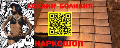 кокаин перу Шебекино