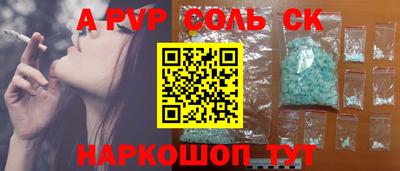 стафф Шелехов