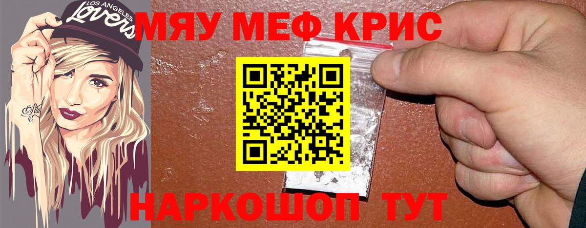 дарнет шоп  МЕФ VHQ  Мефедрон  Белореченск  Вход с VPN  Мефедрон mephedrone 