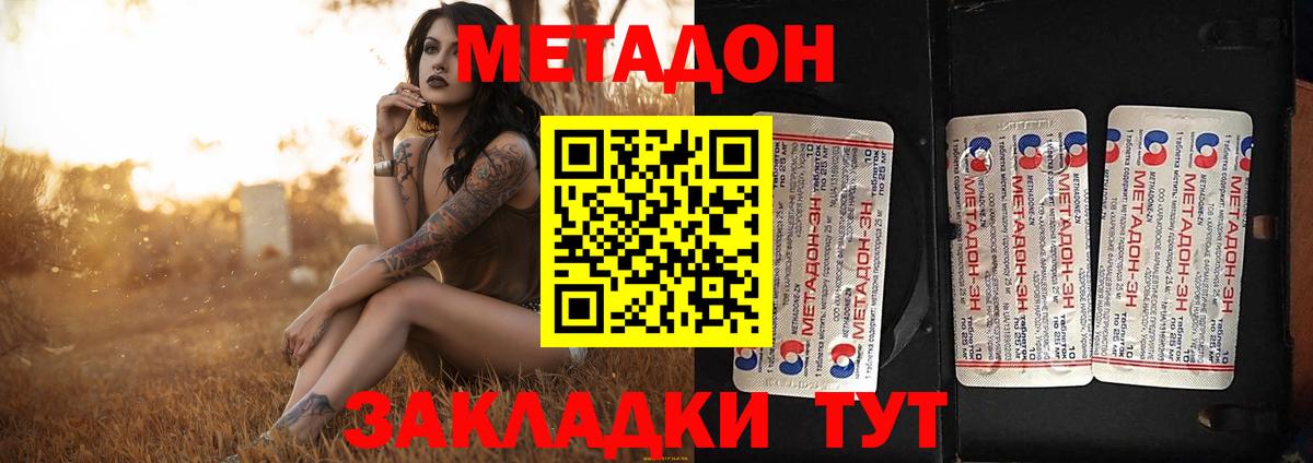 гидра сайт  Вход с VPN  Метадон мёд  Белореченск  Метадон белоснежный 
