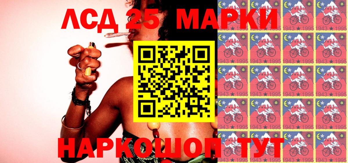 Марки 25I-NBOMe 1500мкг Белореченск
