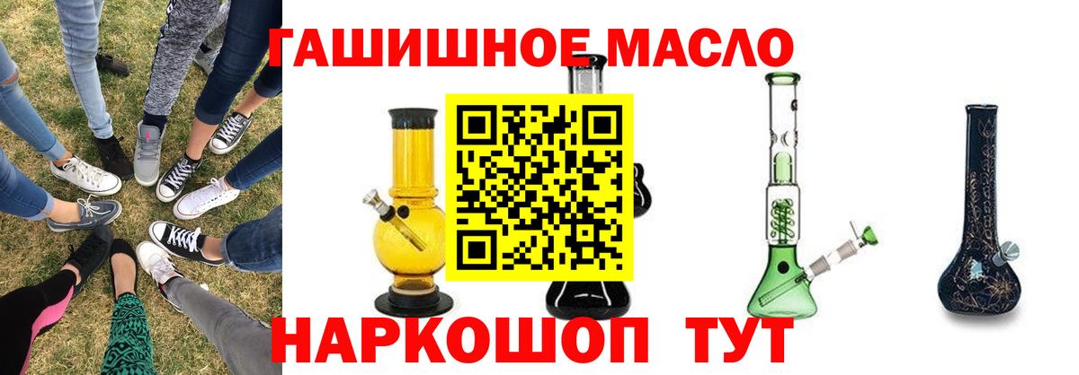 Дистиллят ТГК концентрат  продажа наркотиков  Белореченск  Вход с VPN 