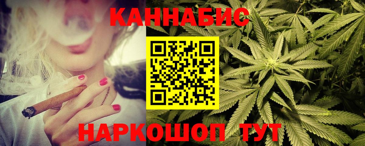 Канабис Ganja Белореченск